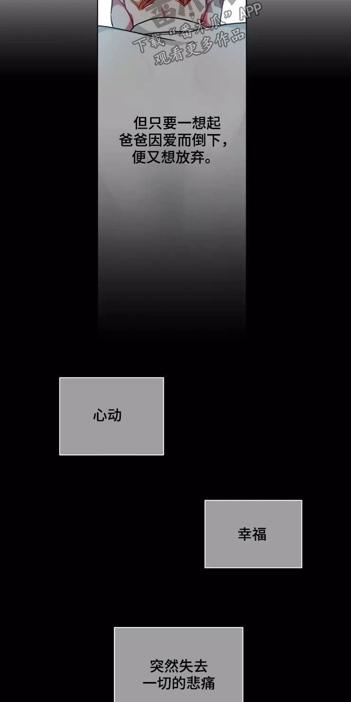 不仅仅是朋友漫画,第68章：【第二季】在意的人4图