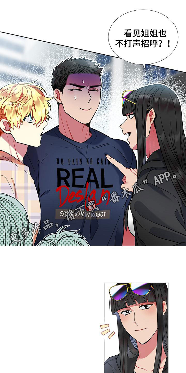 不仅仅是朋友漫画,第77章：【第二季】把关1图