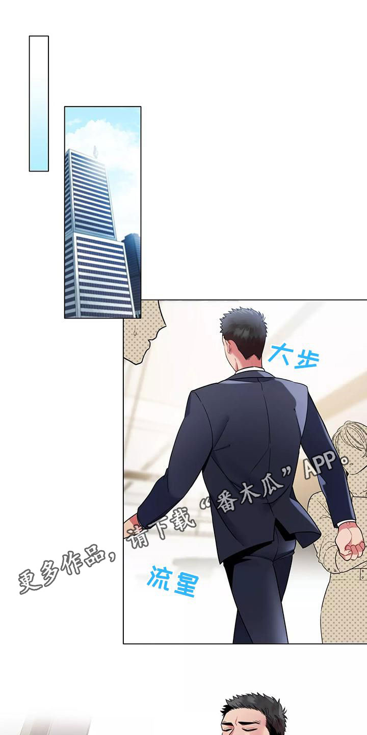 不仅仅是朋友漫画,第81章：【第二季】认可1图