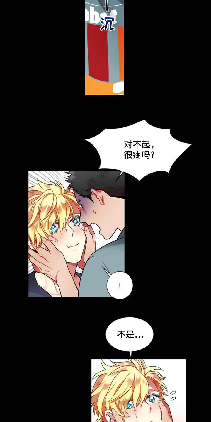 不仅仅是朋友漫画,第54章：【第二季】不习惯1图