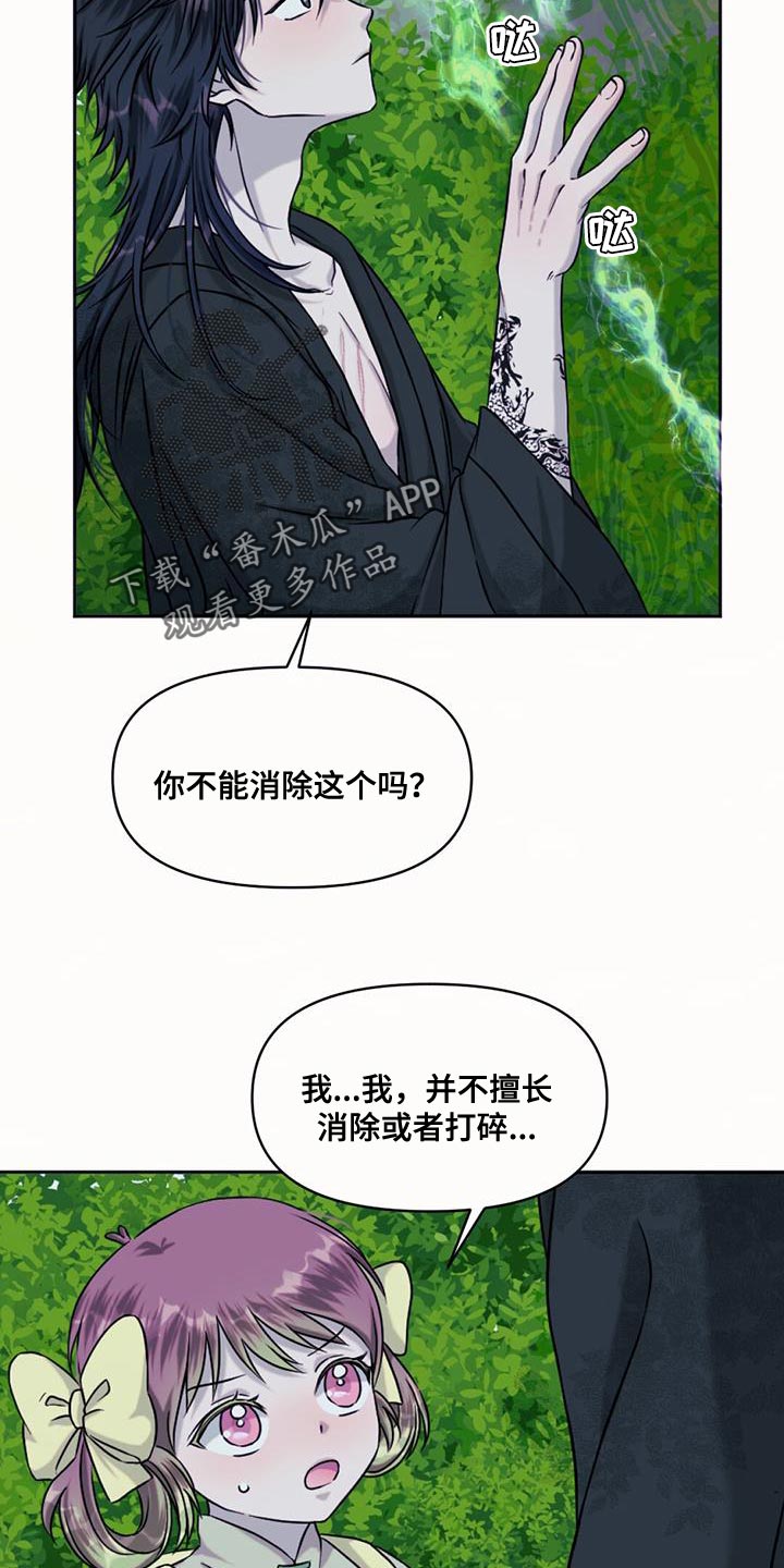第71章：擅长等待3