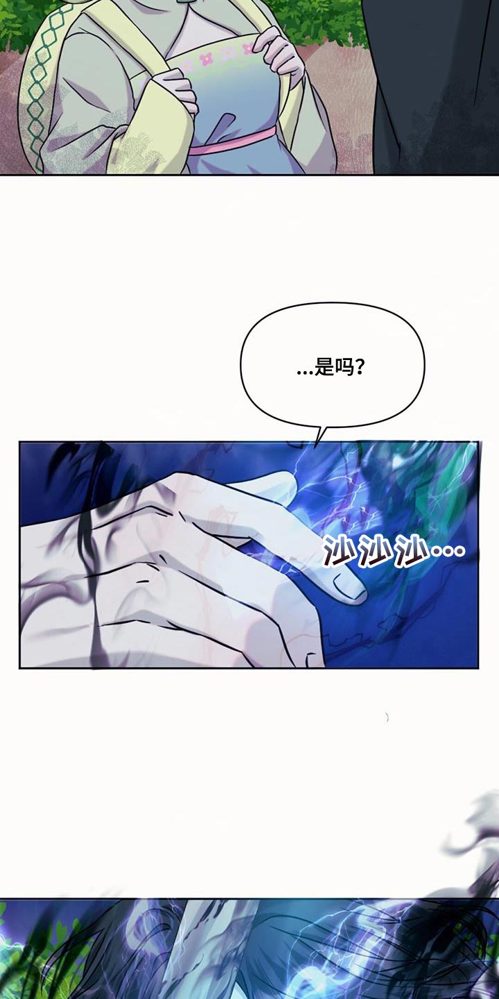 第71章：擅长等待4