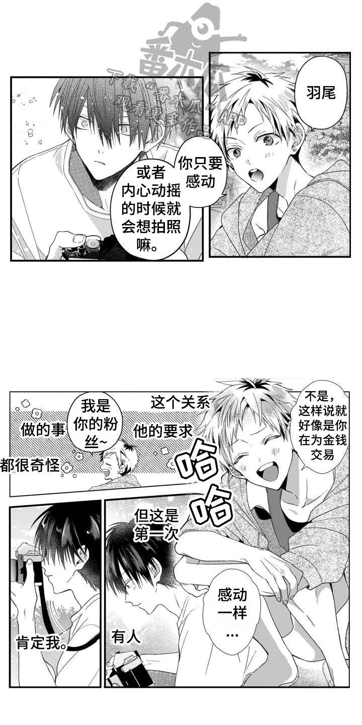 第6章：熟人0