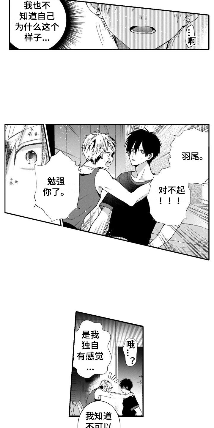 第5章：阴影3