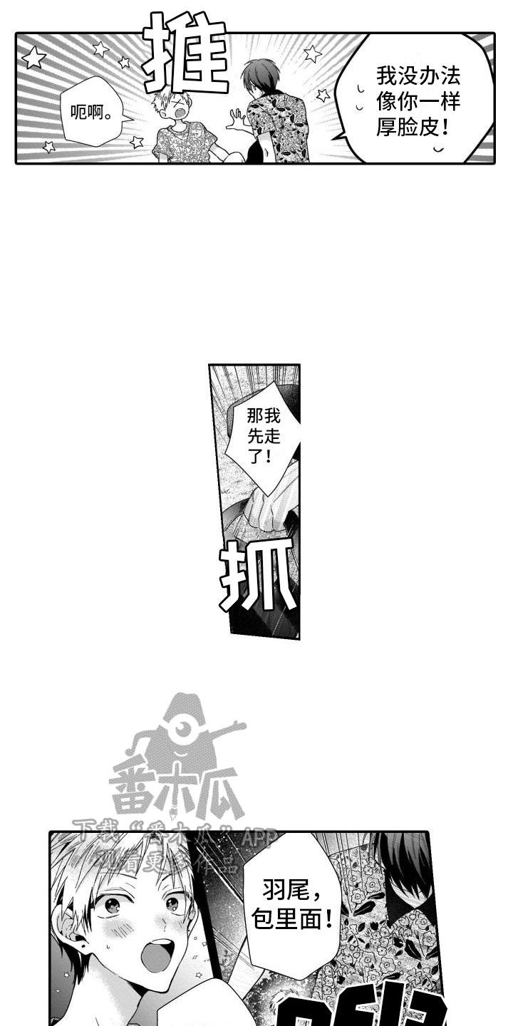 第4章：联系1