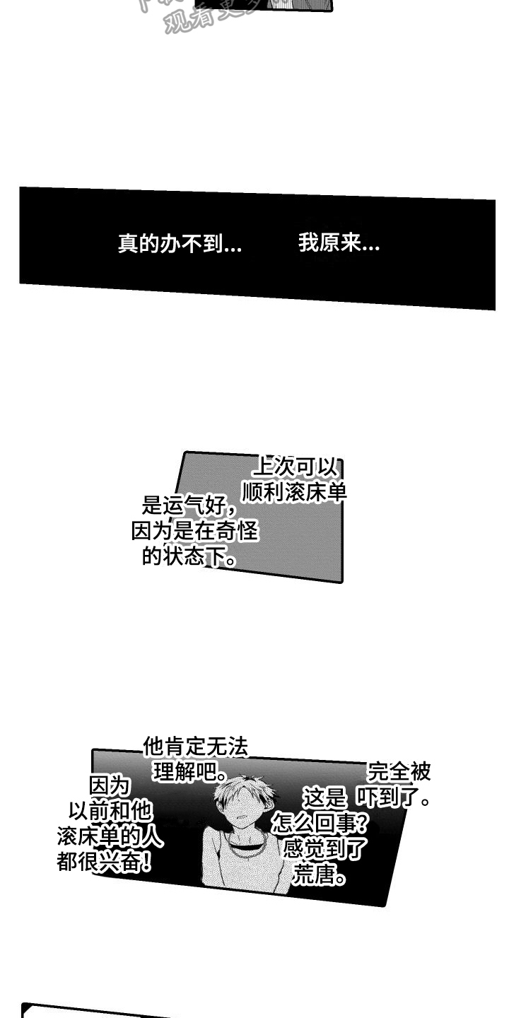 第5章：阴影2