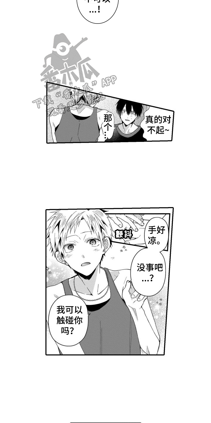 第5章：阴影4