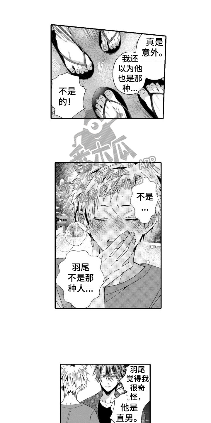 第10章：没资格4