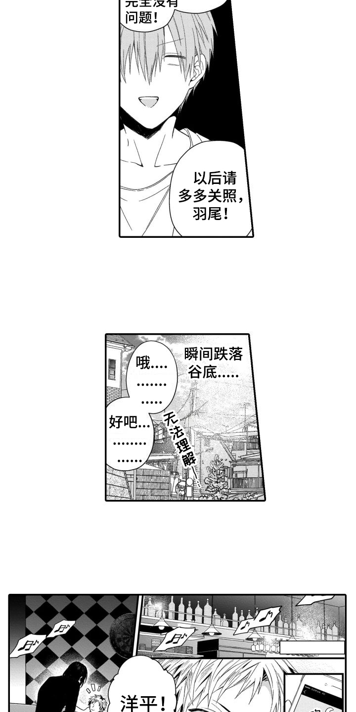 第6章：熟人4