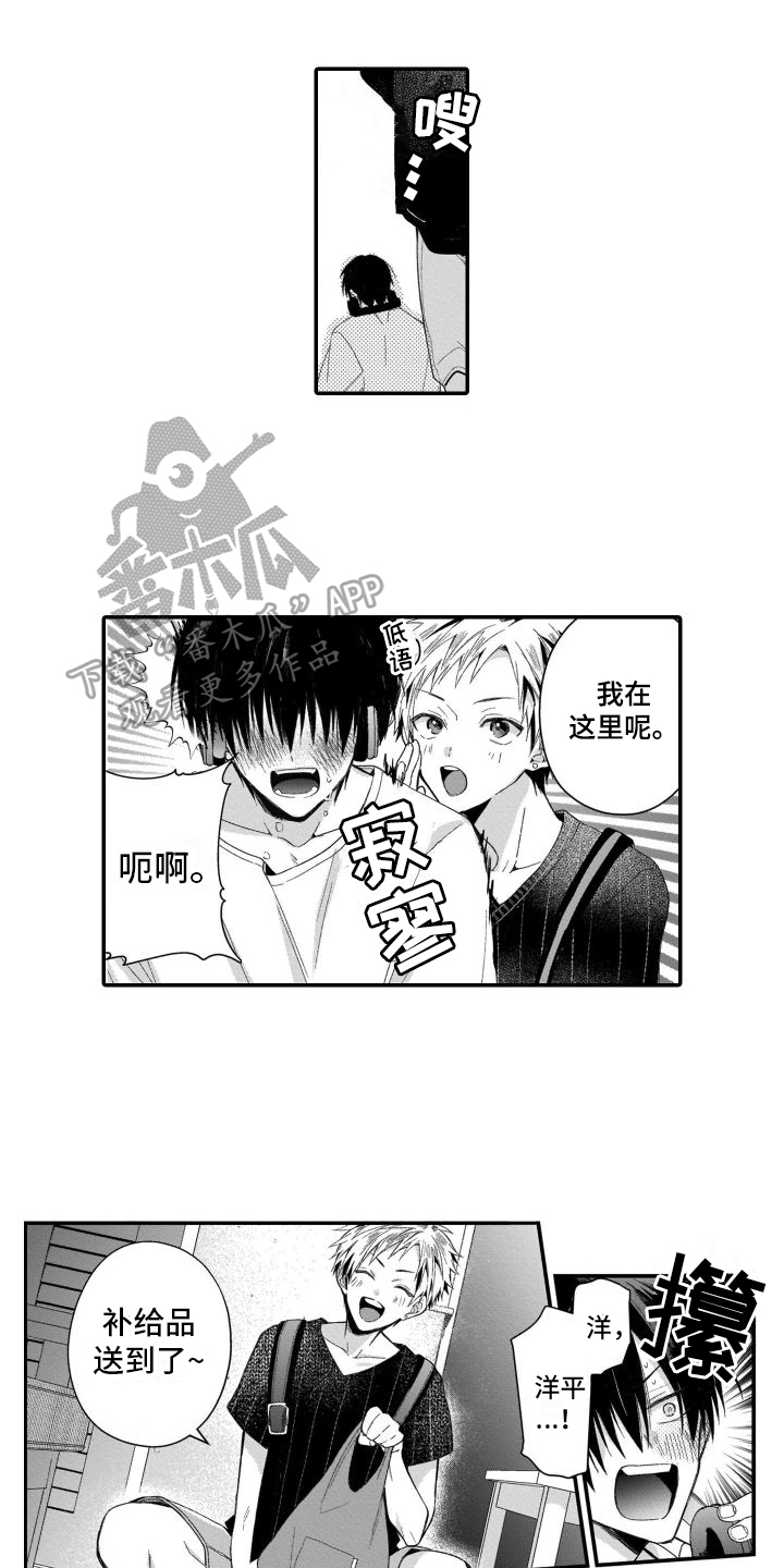 第7章：转换心情4
