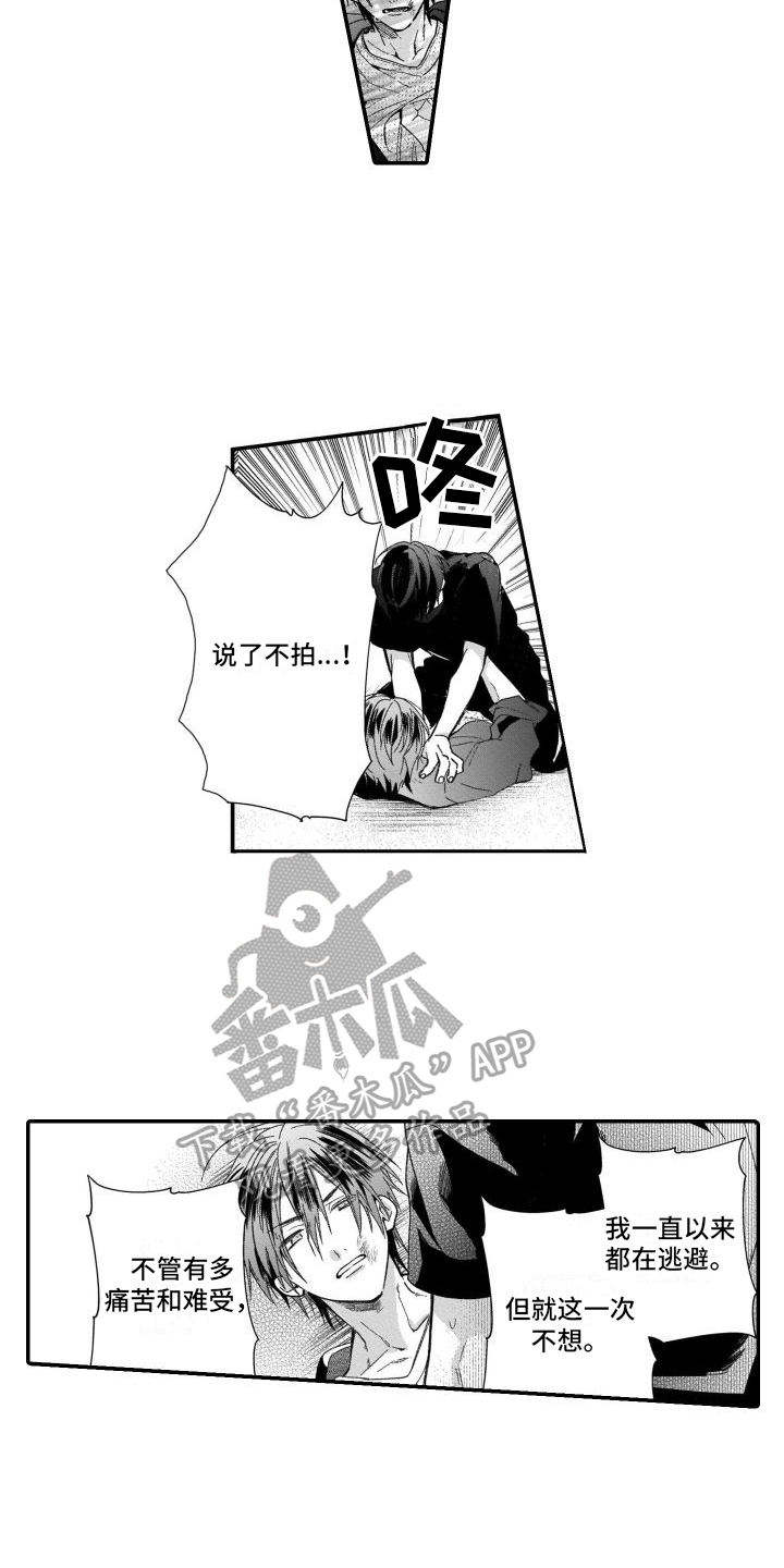 第21章：初恋3