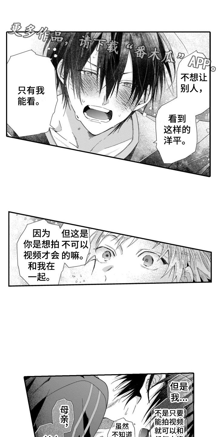 第14章：不需要恋人0