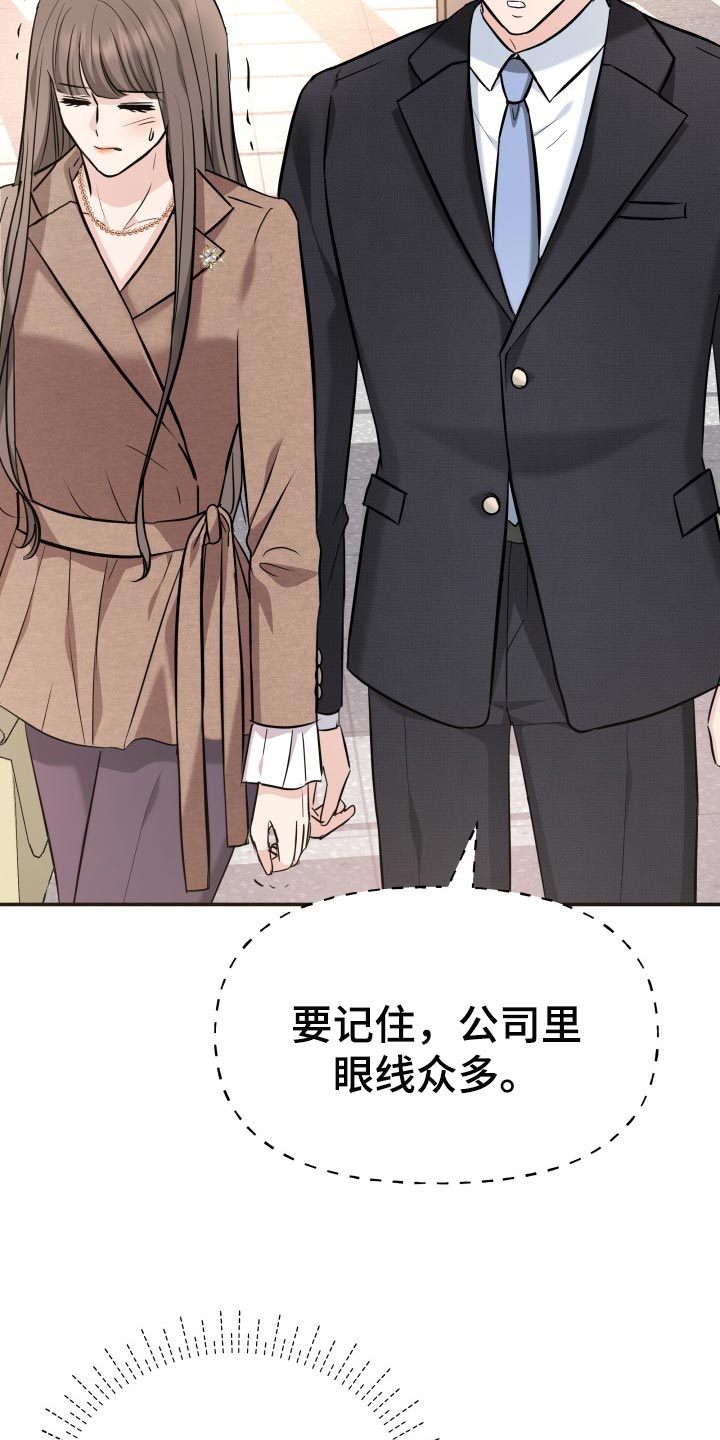 换替身不成功的表现漫画,第35章：担心3图