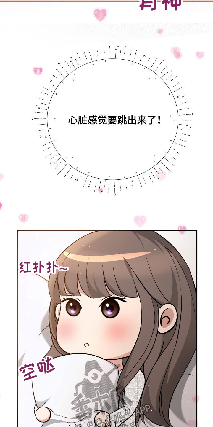 换替身不成功的表现漫画,第50章：傻子2图