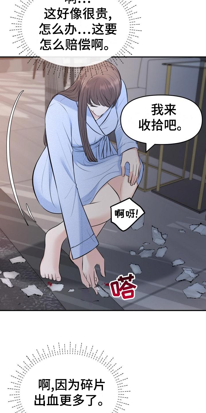 换面盆水龙头技巧和方法漫画,第78章：要挟3图