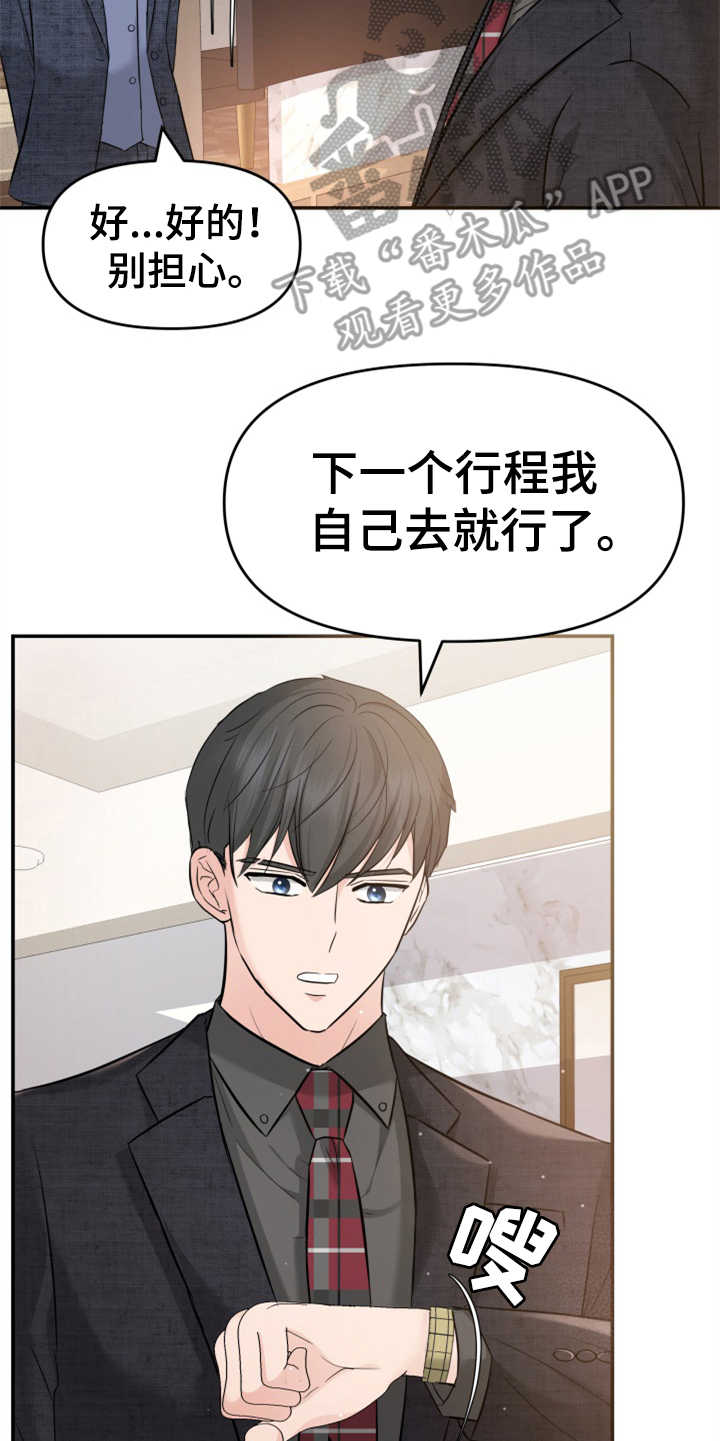 换替身不成功的表现漫画,第22章：吓一跳5图