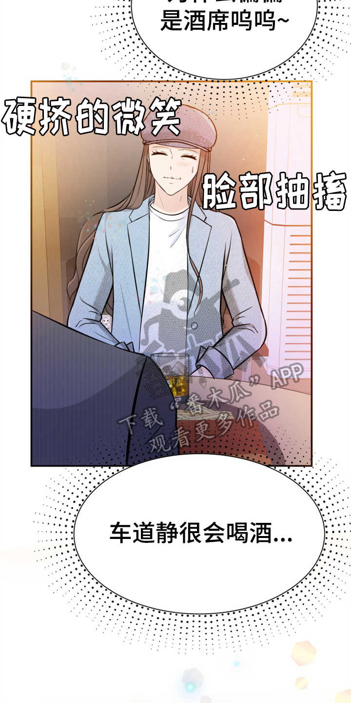 换面盆水龙头技巧和方法漫画,第16章：助攻2图