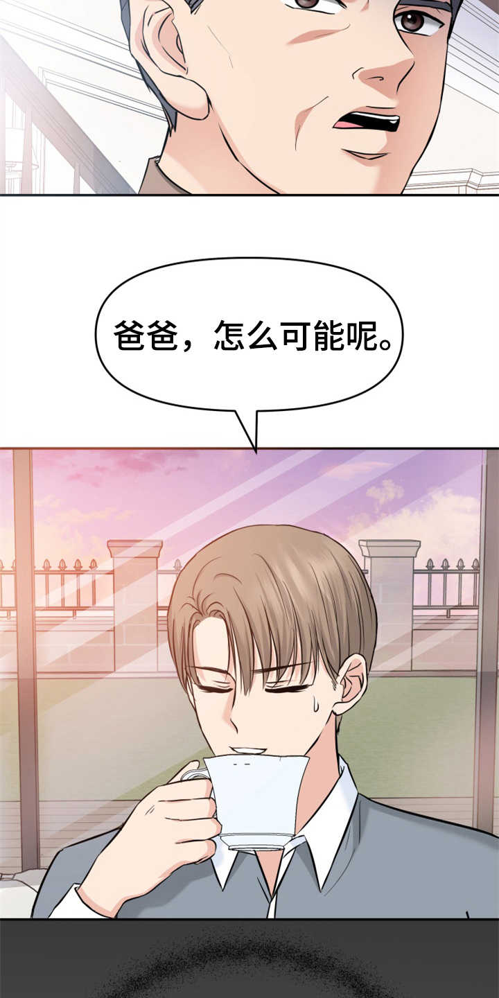 换替身不成功的表现漫画,第11章：找上门3图