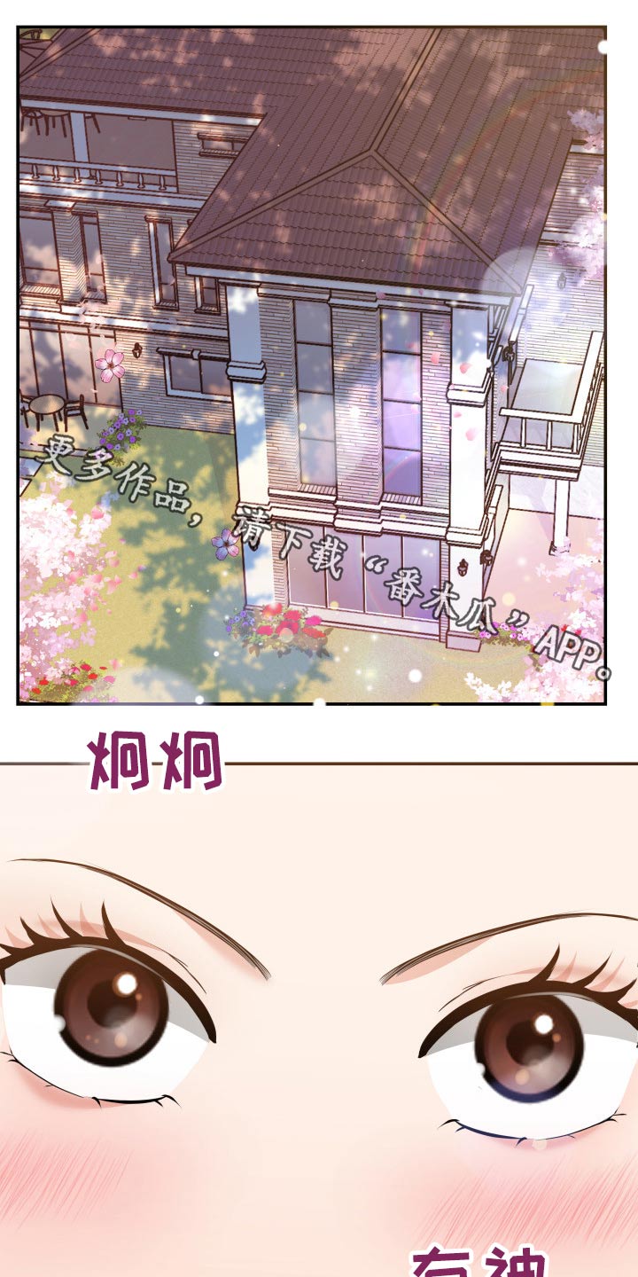 换替身不成功的表现漫画,第50章：傻子1图