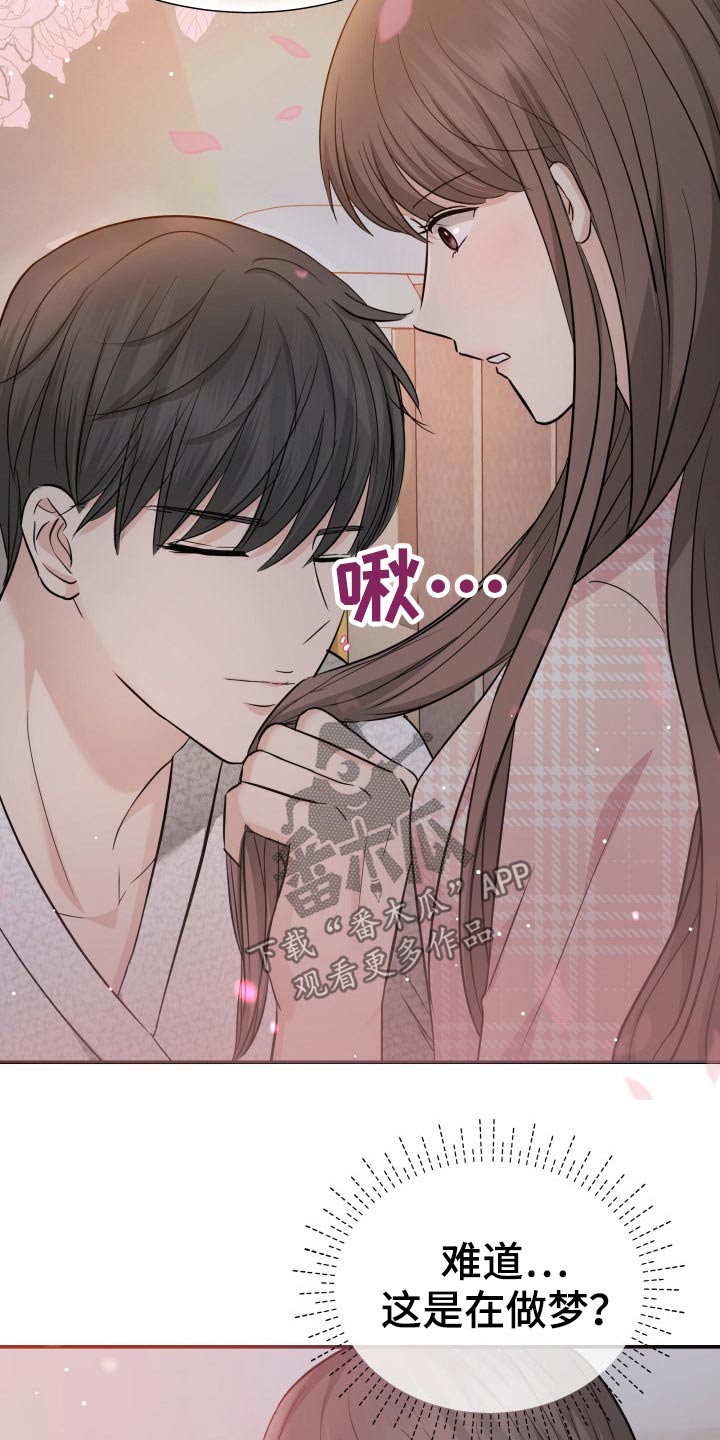 换替身的最佳时间漫画,第48章：激动5图