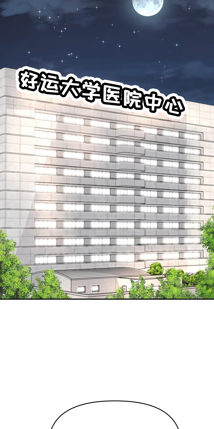 换替身不成功的表现漫画,第102章：亲孙女4图