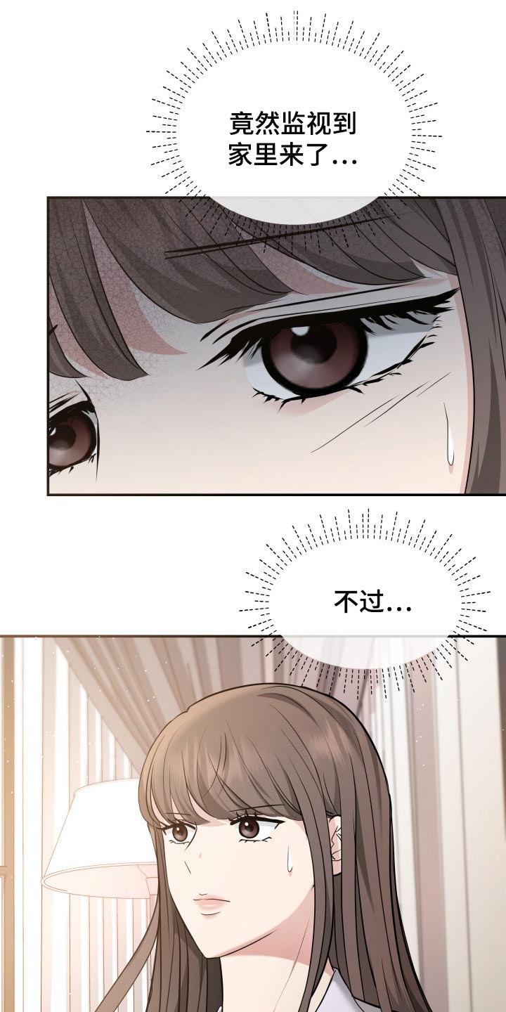 换替身的最佳时间漫画,第40章：羡慕2图