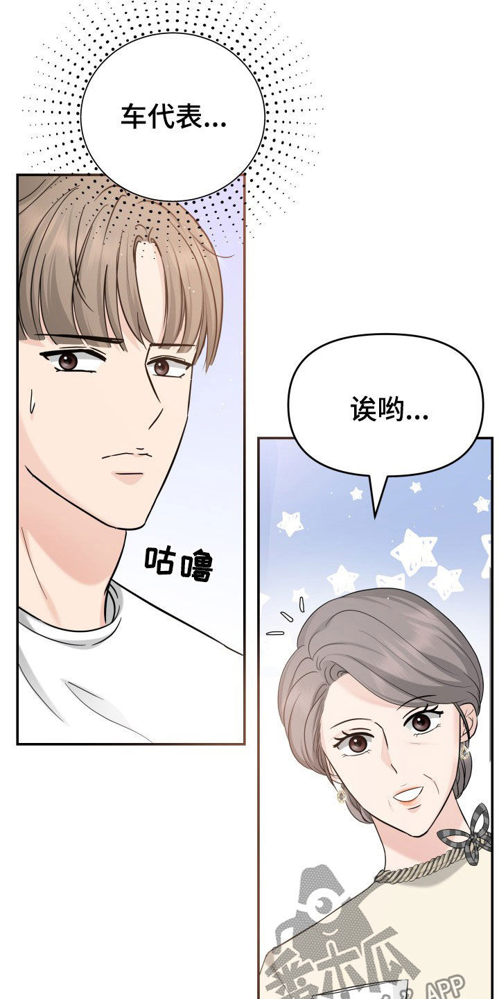 换面盆下水漫画,第27章：讨厌下雨2图