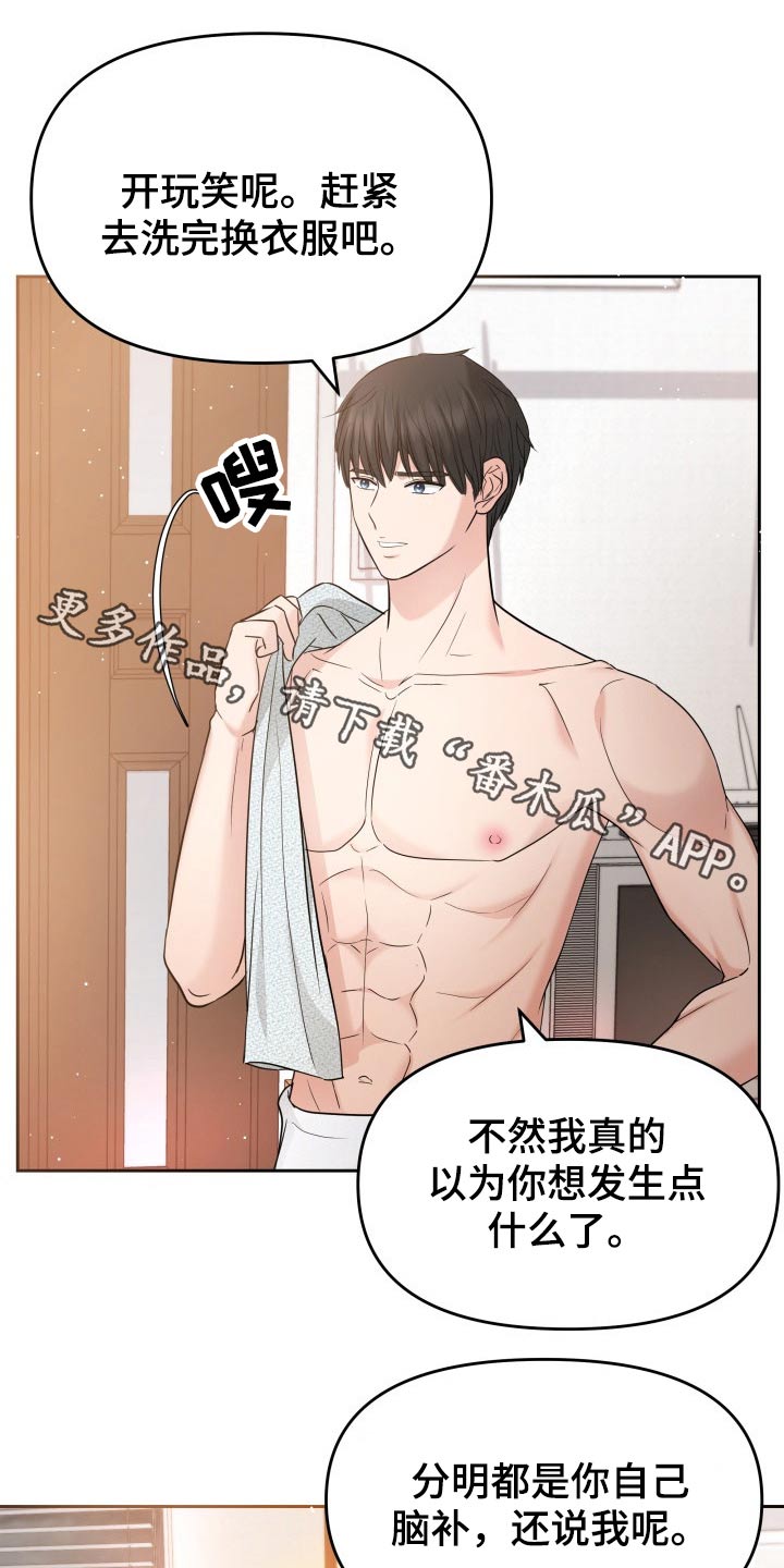 换面替身漫画,第61章：停电1图