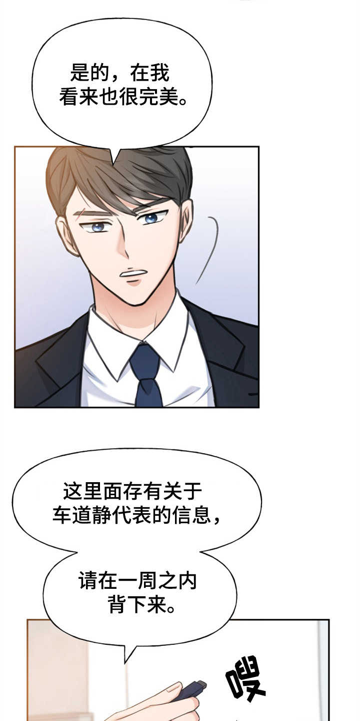 换面盆下水漫画,第4章：替身4图