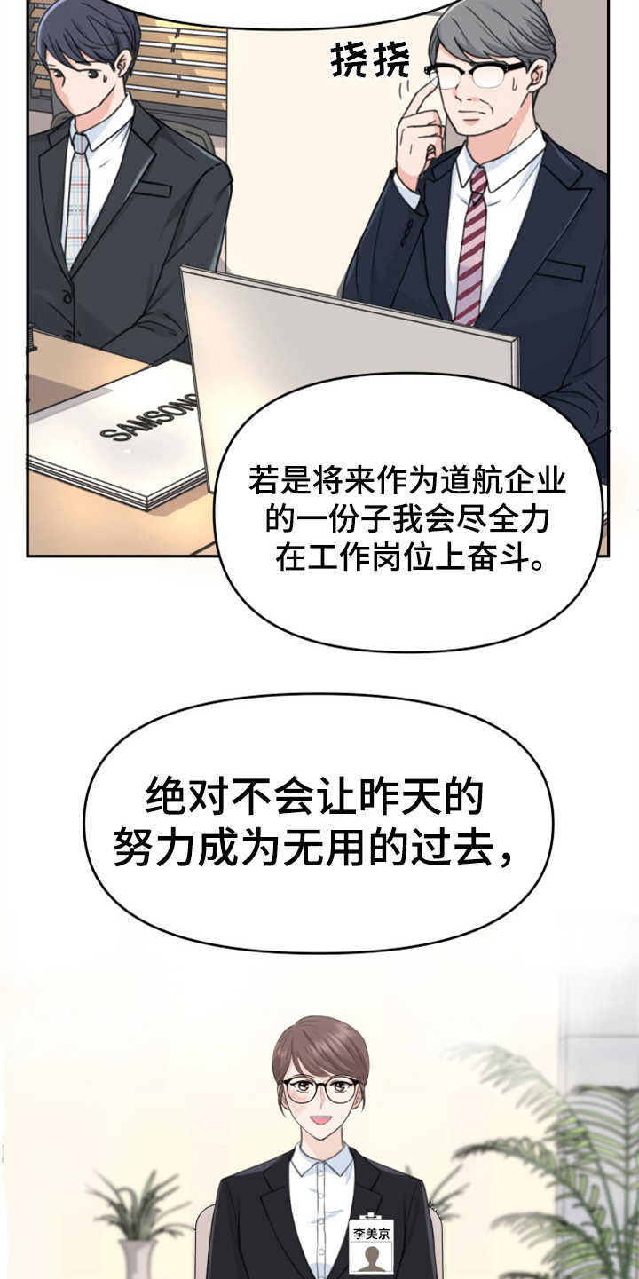 换替身不成功的表现漫画,第1章：伤疤5图