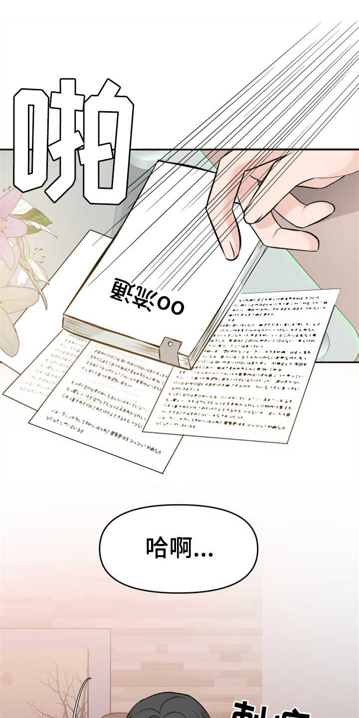 换面盆水龙头技巧和方法漫画,第20章：妥协1图