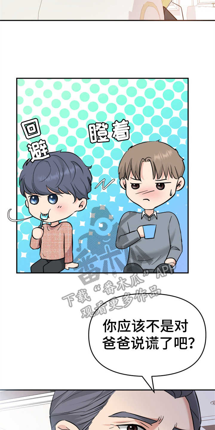 换替身不成功的表现漫画,第11章：找上门2图