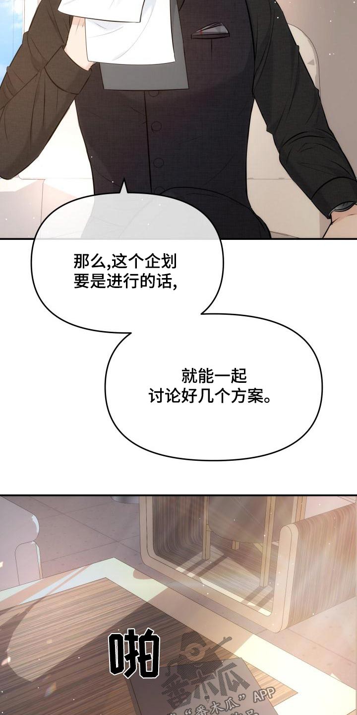 换替身不成功的表现漫画,第109章：预约3图
