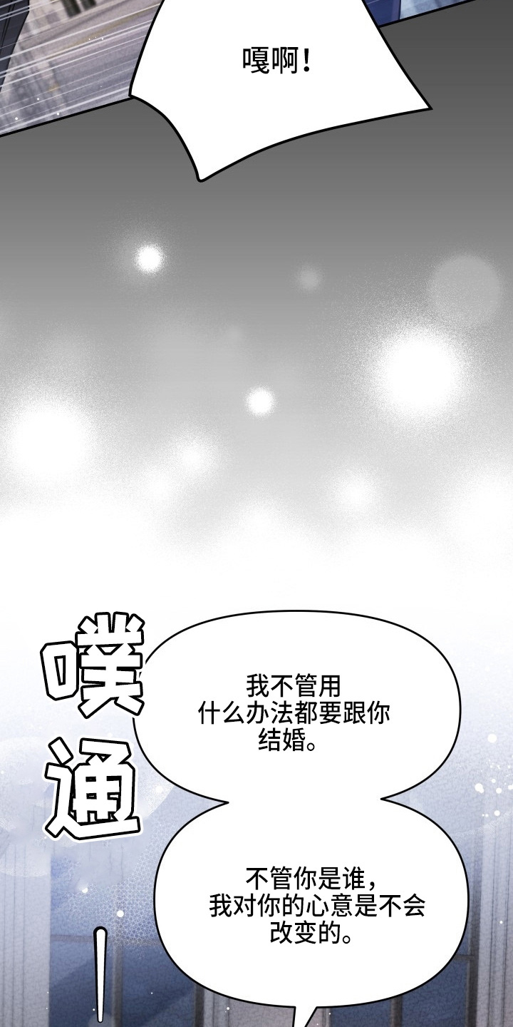 换面盆下水漫画,第91章：摊牌3图
