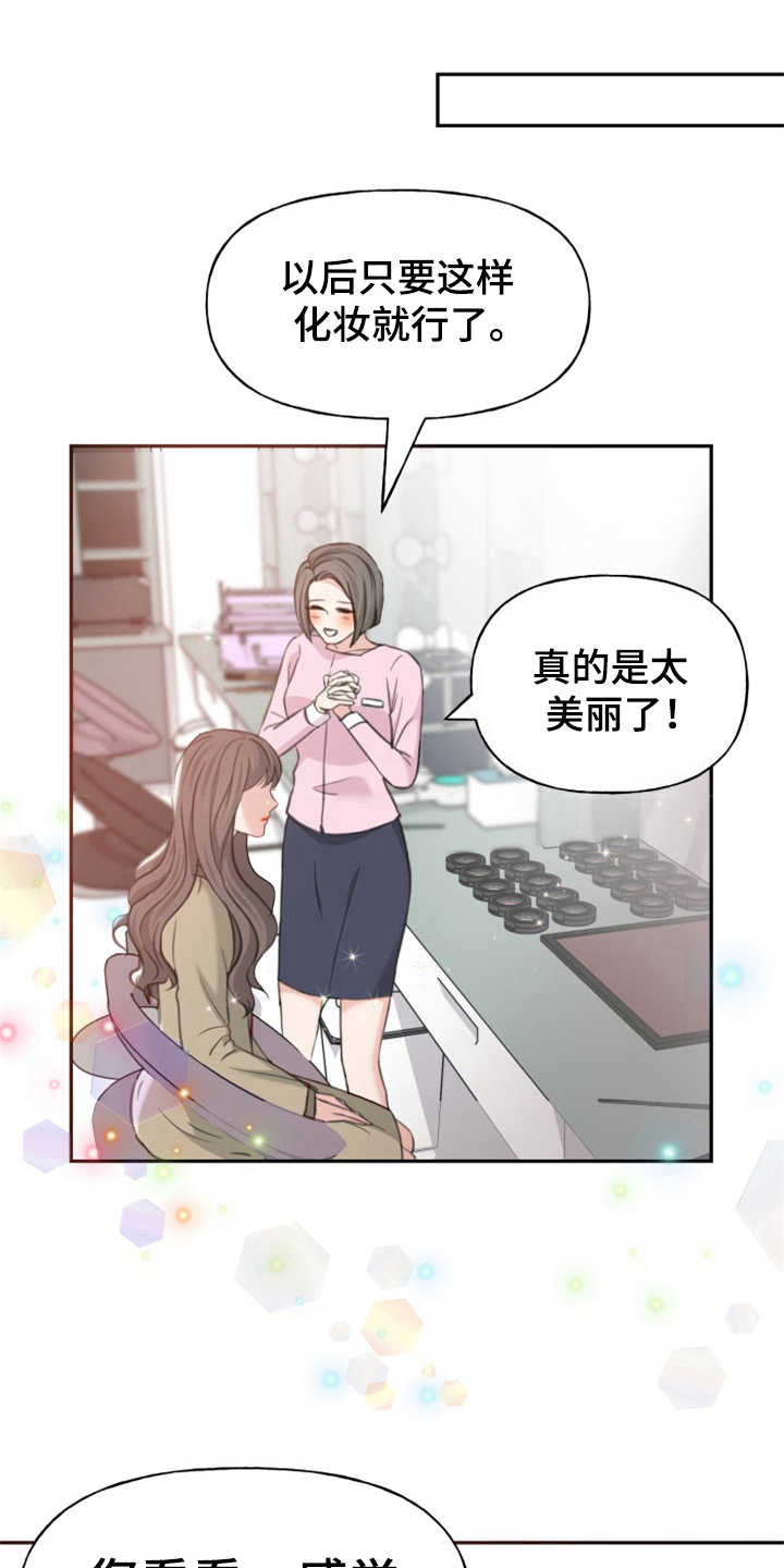 换面盆水龙头技巧和方法漫画,第5章：紧张1图