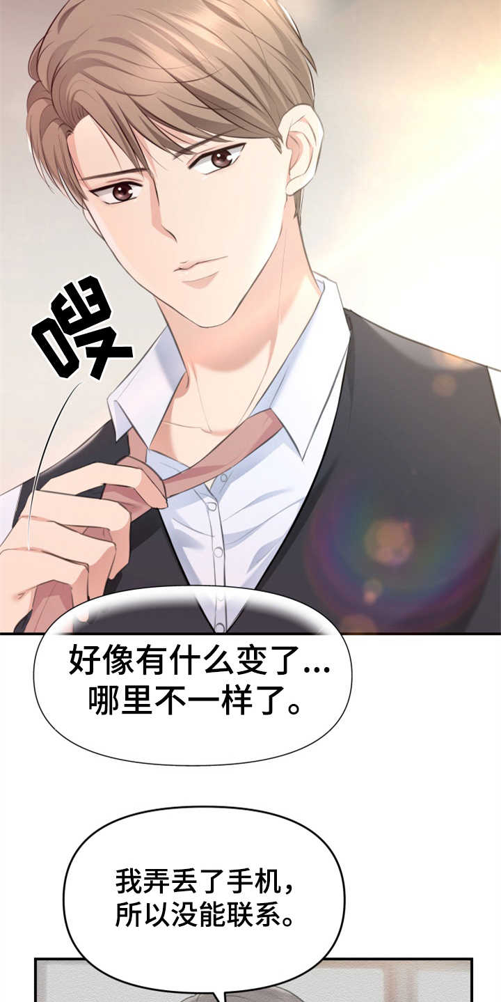 换面替身漫画,第8章：传闻5图