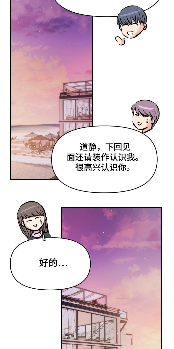 换替身不成功的表现漫画,第67章：我的地盘2图