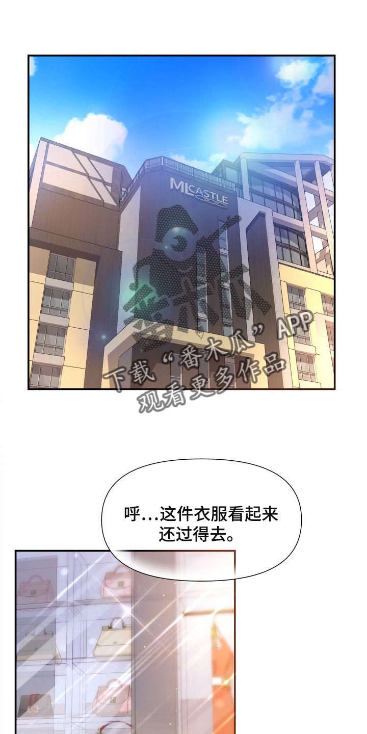 换替身的最佳时间漫画,第44章：生气的表情1图