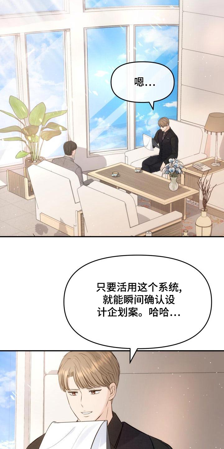 换替身不成功的表现漫画,第109章：预约2图