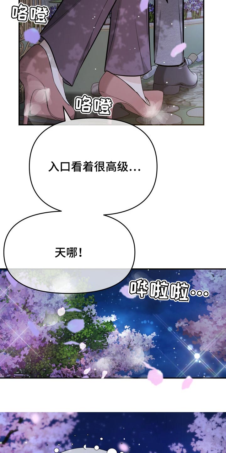 换替身的最佳时间漫画,第38章：挽救的余地4图