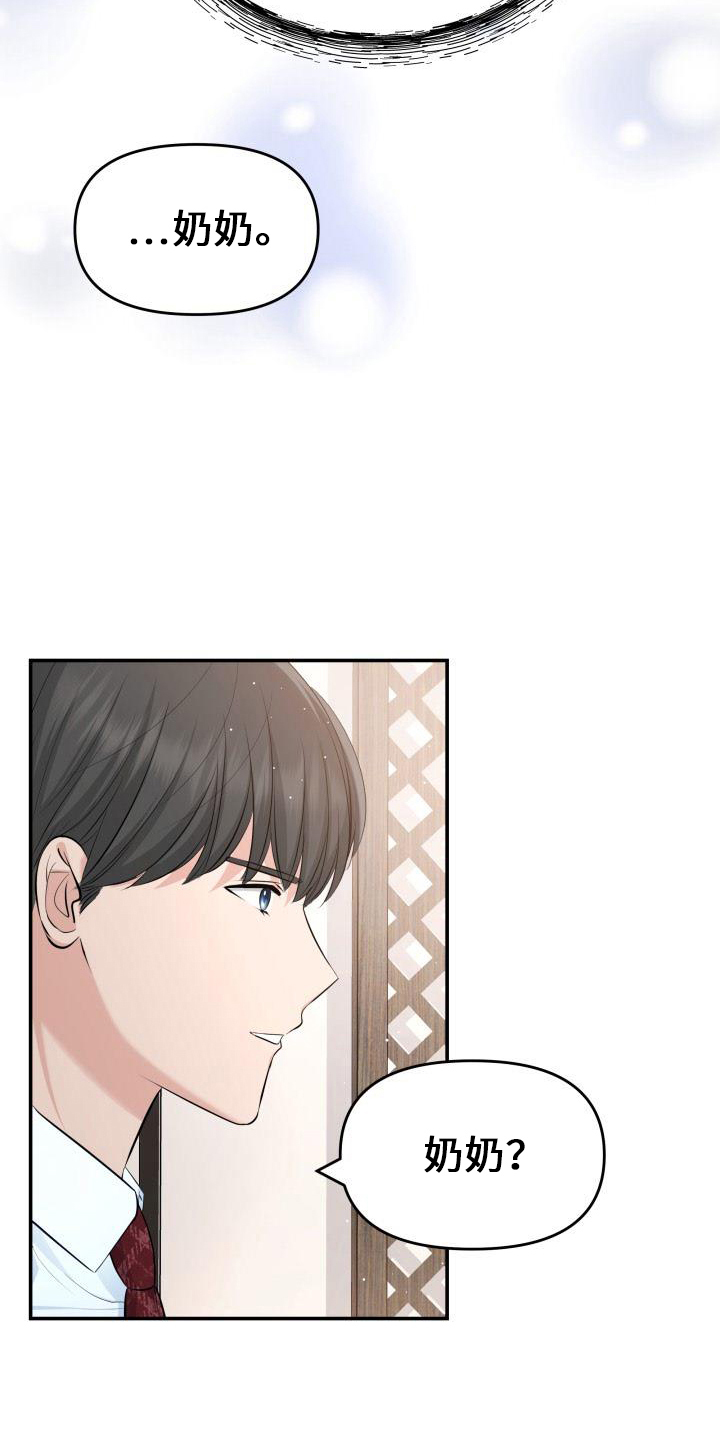 换面盆下水漫画,第100章：你主动4图