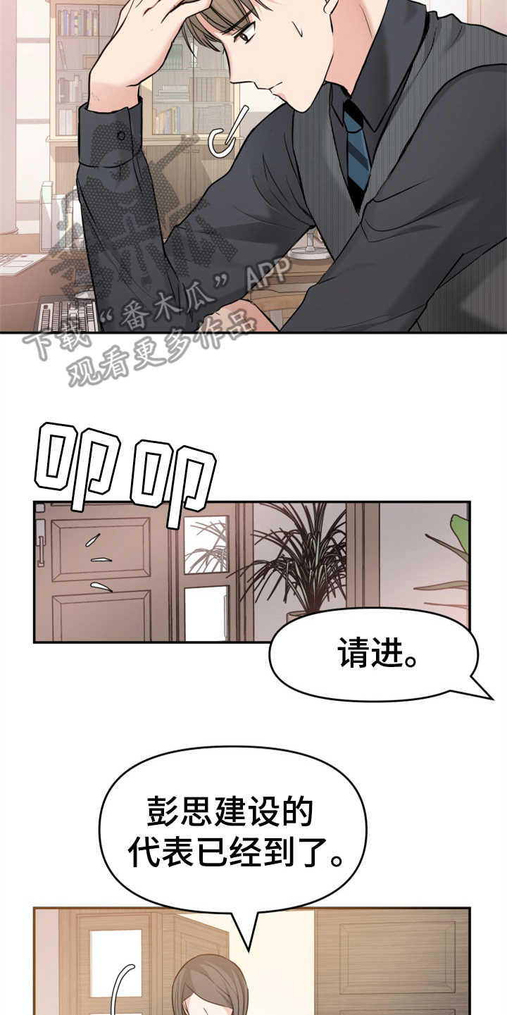 换替身不成功的表现漫画,第11章：找上门5图