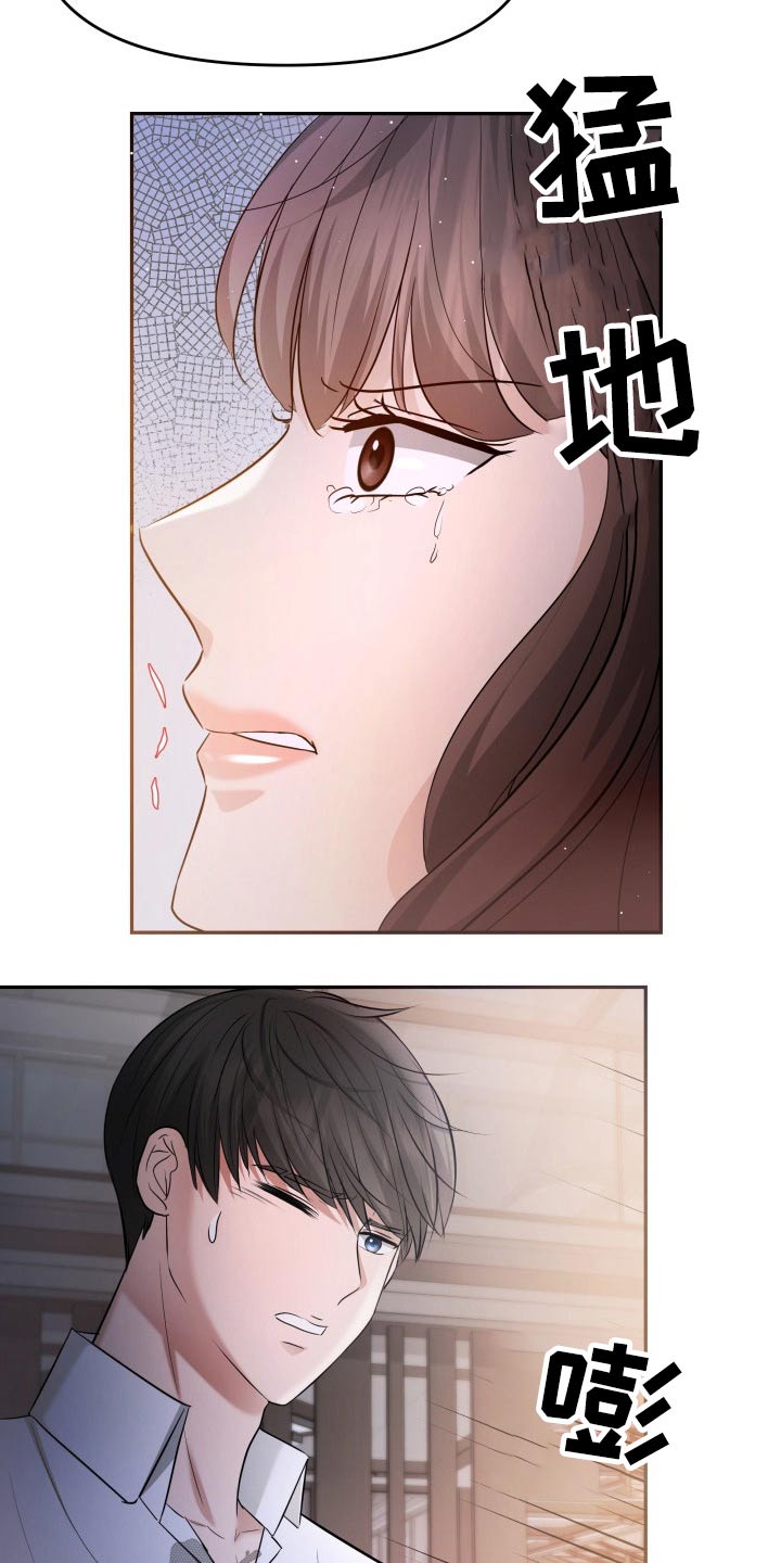换替身的最佳时间漫画,第57章：无可奈何4图