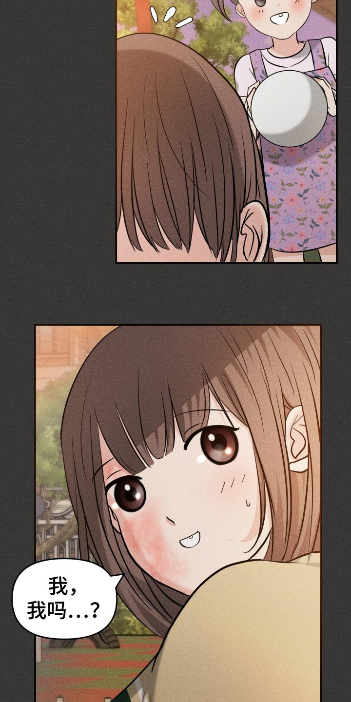 换替身不成功的表现漫画,第47章：告白2图