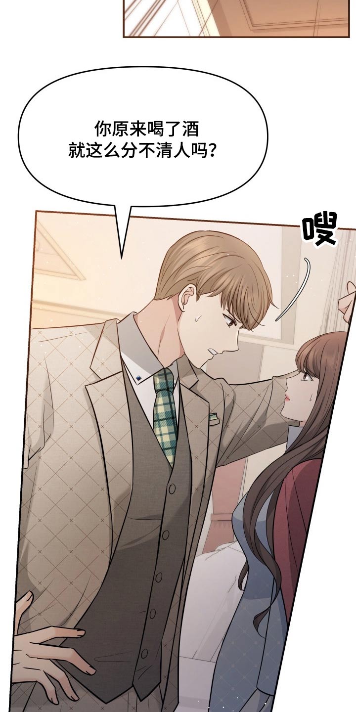 换替身的最佳时间漫画,第55章：察觉4图
