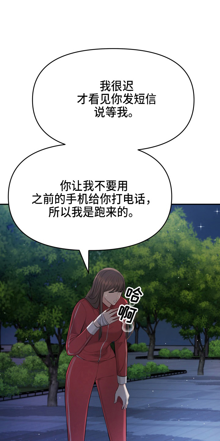 换替身不成功的表现漫画,第88章：电话3图