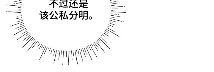 换面替身漫画,第109章：预约1图