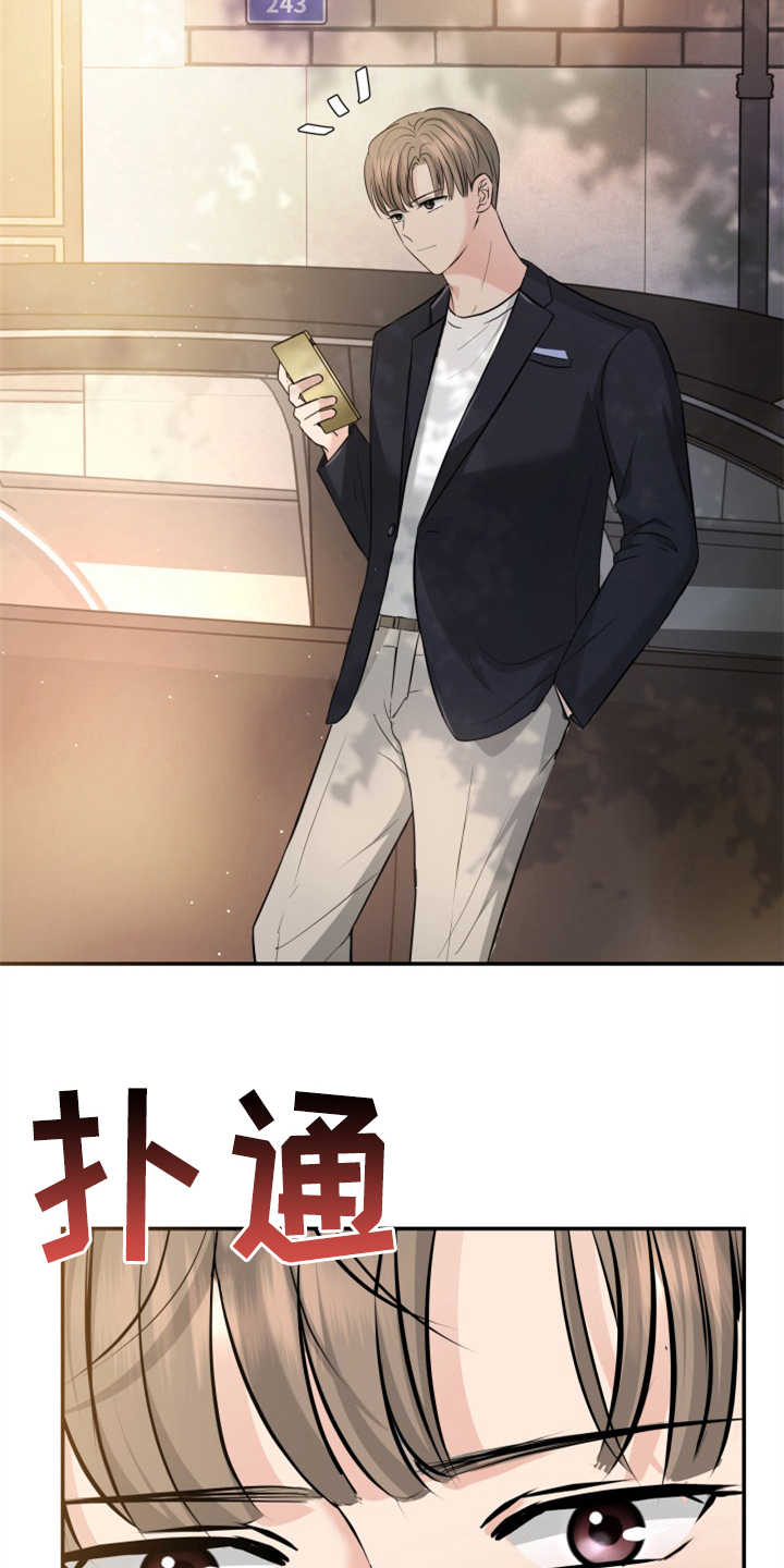 换替身的最佳时间漫画,第24章：玫瑰4图