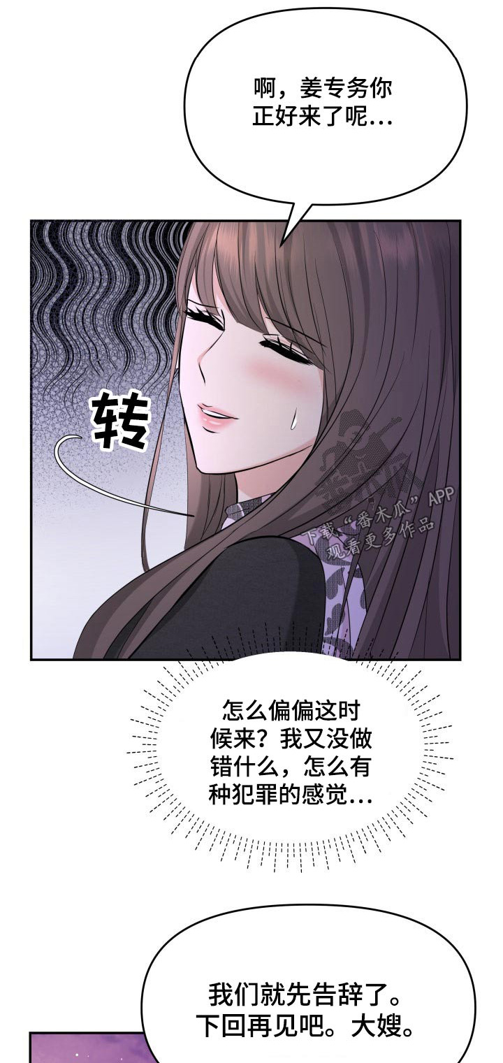 换替身不成功的表现漫画,第67章：我的地盘1图