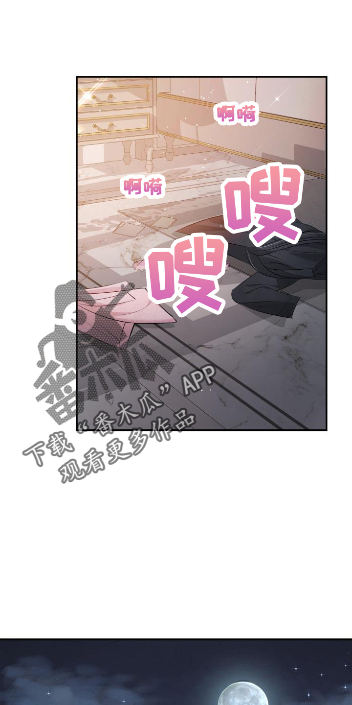 换替身不成功的表现漫画,第102章：亲孙女3图
